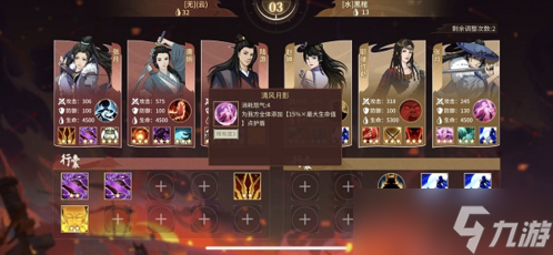 《汉家江湖》血战之路怎么玩？模式最强阵容搭配攻略