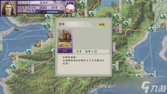 《太閣立志傳5DX》 60劇本開局30分鐘速刷軍神卡攻略
