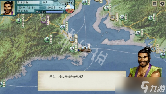 《太阁立志传V DX》三百年结局攻略 三百年结局怎么达成