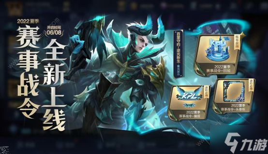 王者荣耀s27赛季结束具体时间介绍 S27赛季几号结束