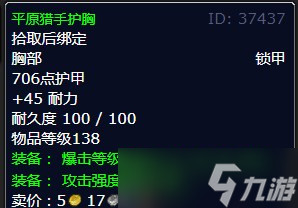 《魔兽世界》北风苔原天崩地裂任务攻略