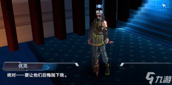 《幻塔》优克的战友任务完成方法