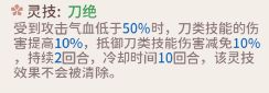 《我的門派》器靈寶寶靈技有哪些？器靈寶寶靈技一覽