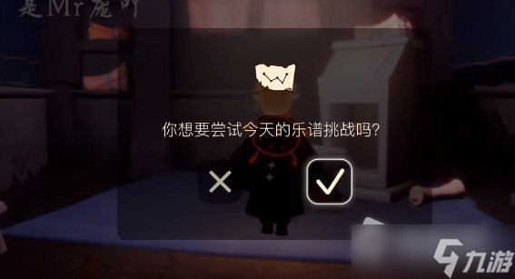 《光遇》音乐大厅挑战介绍