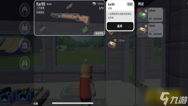 香腸派對Kar98K配件怎么搭配 Kar98K配件搭配攻略