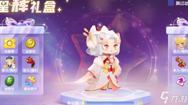 迷你世界华阳激活码大全 华阳皮肤免费兑换码汇总