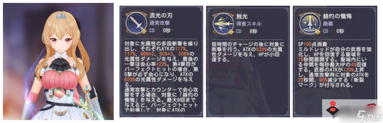 《玛娜希斯回响》角色主要技能介绍
