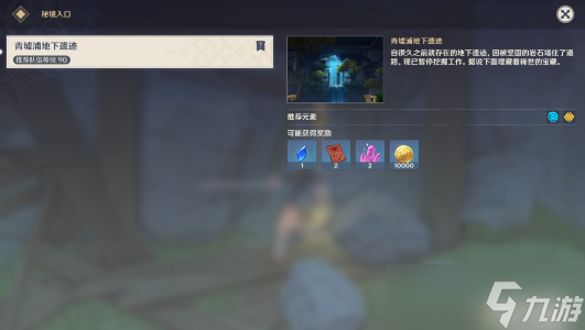 《原神》落子定局任务完成攻略