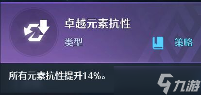 《诺亚之心》希梦·米开朗基罗玩法介绍
