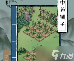 《中药铺子》蟑螂打法攻略