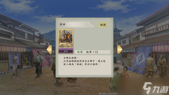 《太閣立志傳5DX》 60劇本開局30分鐘速刷軍神卡攻略