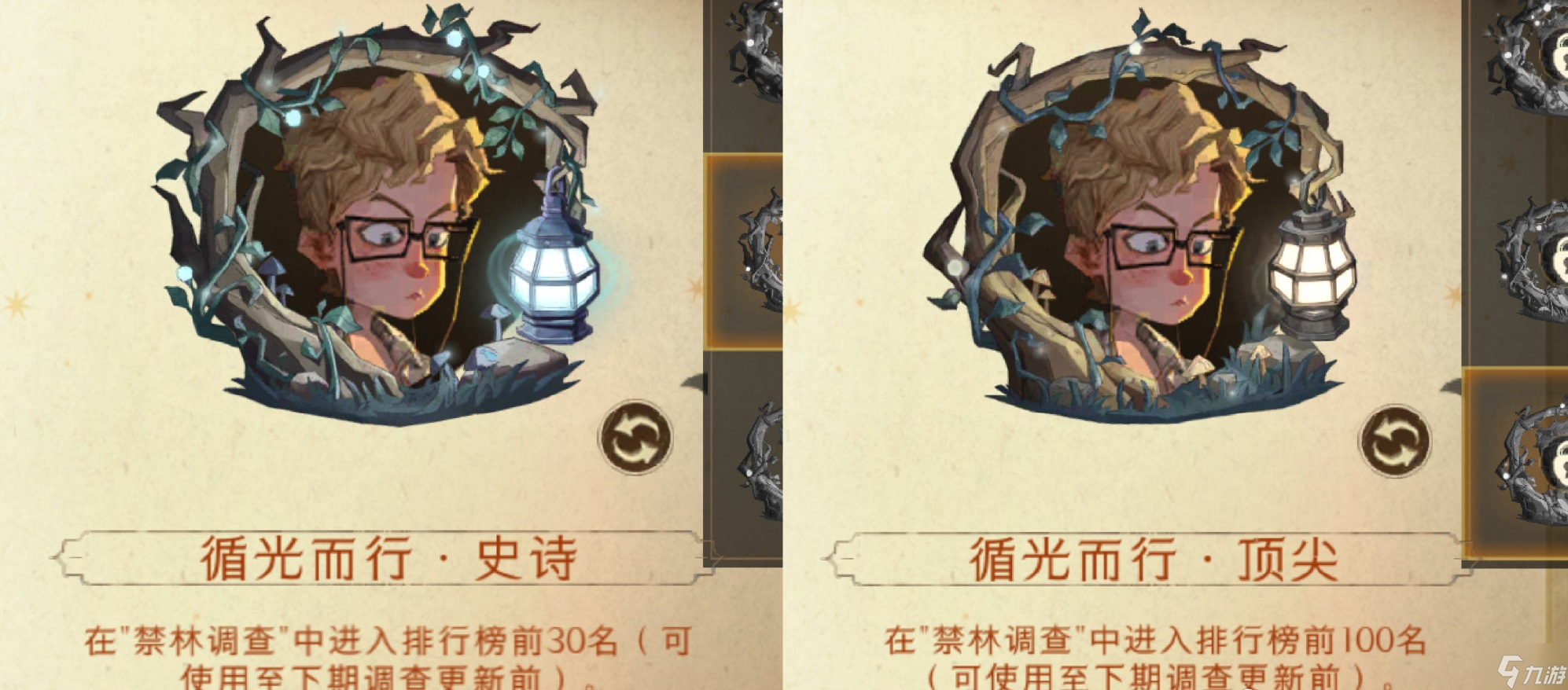 哈利波特魔法觉醒禁林调查新情报 哈利波特魔法觉醒体验服禁林调查活动
