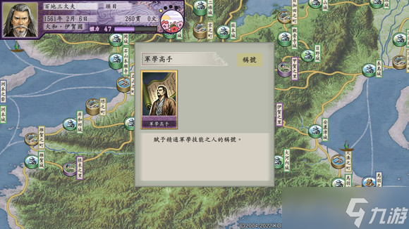 《太閣立志傳5DX》 60劇本開局30分鐘速刷軍神卡攻略