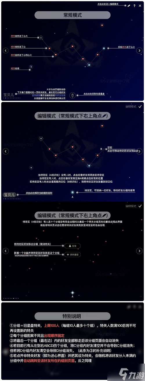 《光遇》2022年新星盤玩法攻略