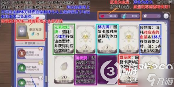 瑪娜希斯回響元素卡牌玩法攻略 瑪娜希斯回響元素卡牌怎么玩