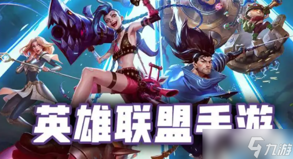 英雄联盟手游怎么定位战区