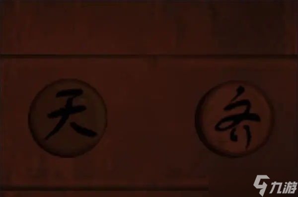 《情棺》第三章攻略大全