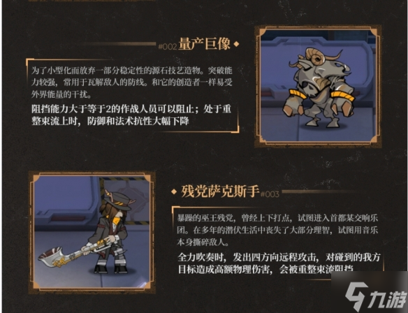 《明日方舟》夕照區(qū)玩法說明 新機(jī)制介紹