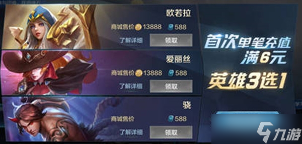 战争怒吼手游首充英雄怎么选