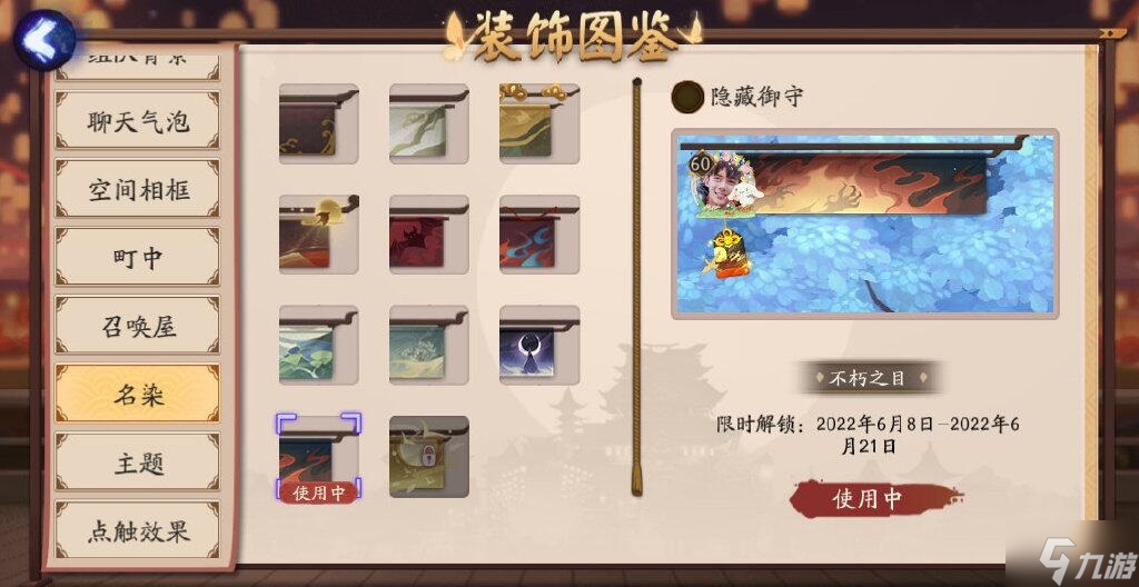 陰陽師SP閻魔新式神猜測 陰陽師SP閻魔線索