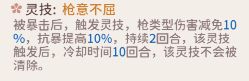 《我的门派》器灵宝宝灵技有哪些？器灵宝宝灵技一览