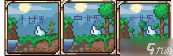 《泰拉瑞亚》新手开局模式该怎么选 新手玩法介绍