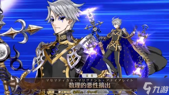 《FGO》周年从者候选人推测 FGO日服周年从者是谁