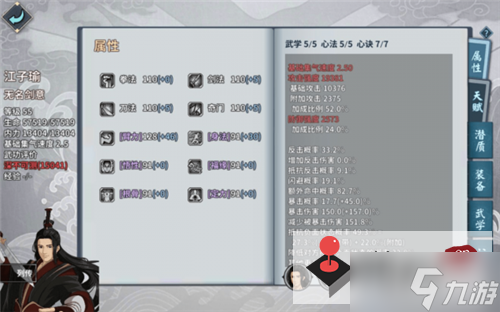 《汉家江湖》无名遗冢2022最新攻略