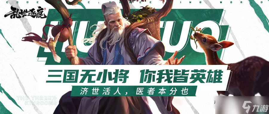 《乱世逐鹿》蔡文姬怜众生皮肤介绍