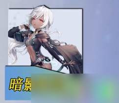 玛娜希斯回响角色强度排行：最强角色选择推荐