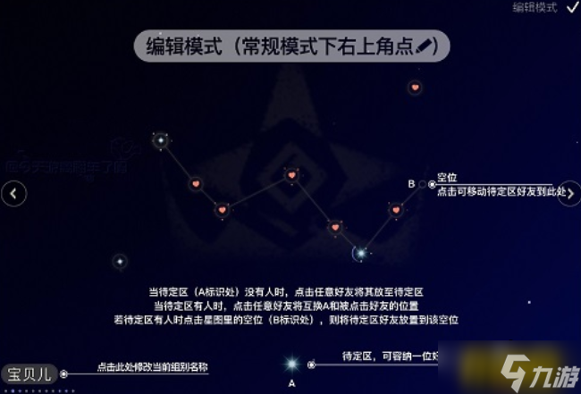 光遇星盤上的小星星代表什么-最新星盤小星星代表介紹