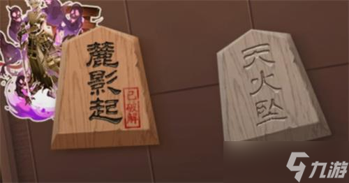 《陰陽師》殘局得勝麓影起通關(guān)攻略