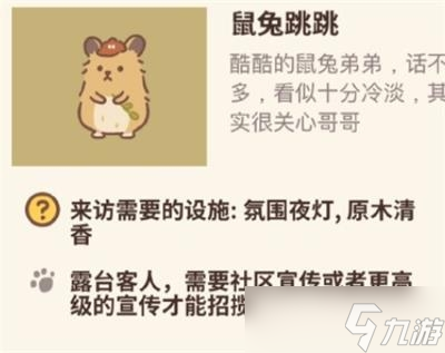 动物餐厅原木清香获取方法一览