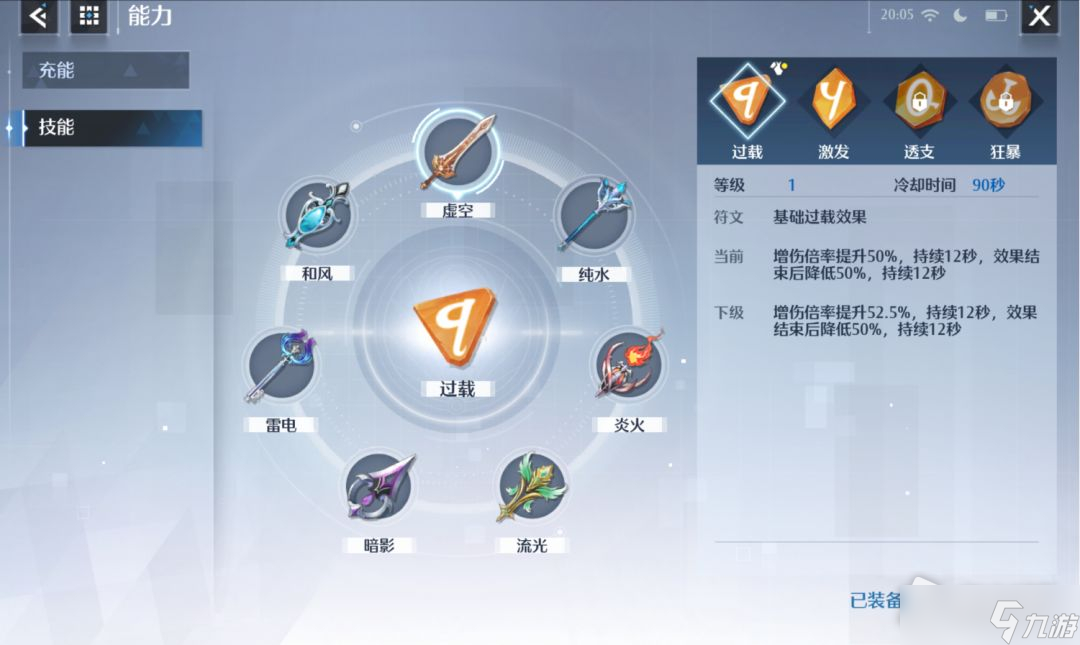 《诺亚之心》希梦·米开朗基罗玩法介绍