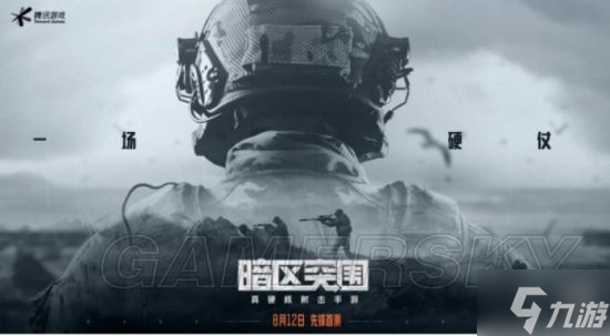 《<a>暗区突围</a>》突击步枪系列详解 突击步枪怎么玩