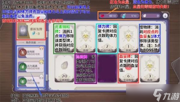 《玛娜希斯回响》元素卡牌玩法攻略