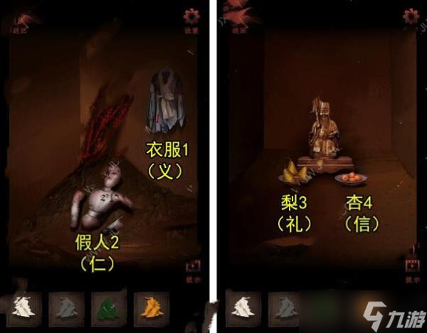 《情棺》第九章图文攻略大全