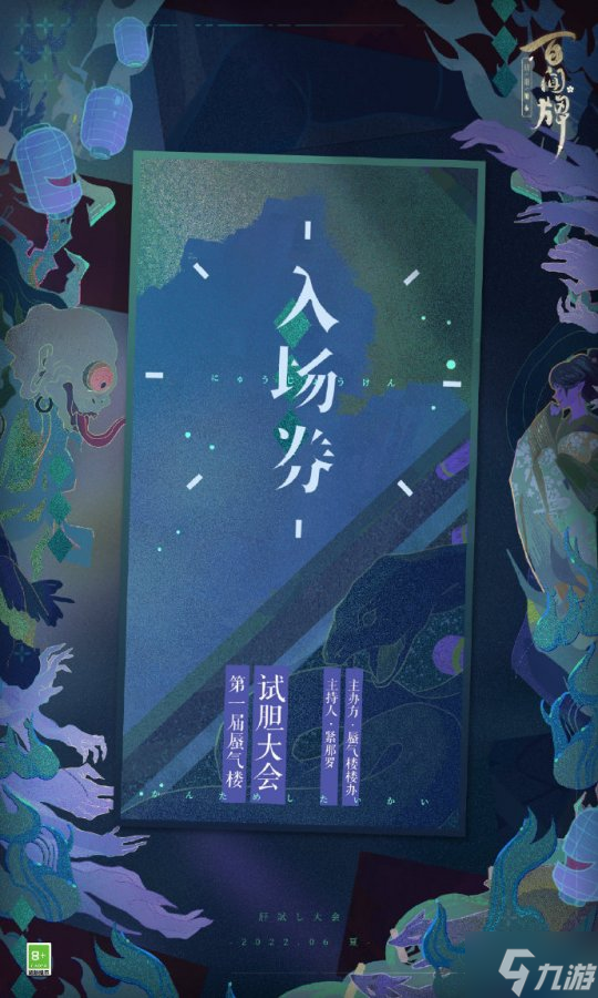 6月新资料预告来袭！蜃气楼即将推出试胆大会