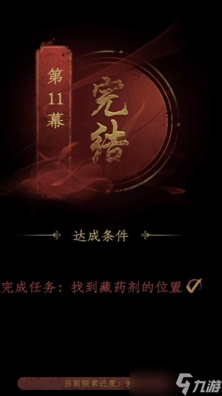 情棺第十一章攻略（情棺第十一章图文通关攻略）