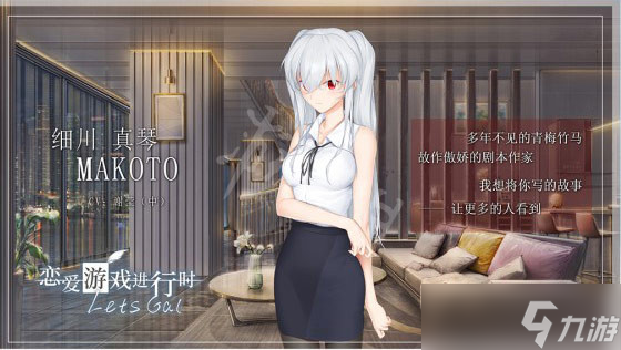 《戀愛游戲進(jìn)行時(shí)》游戲女主角有哪些？游戲全女主角一覽