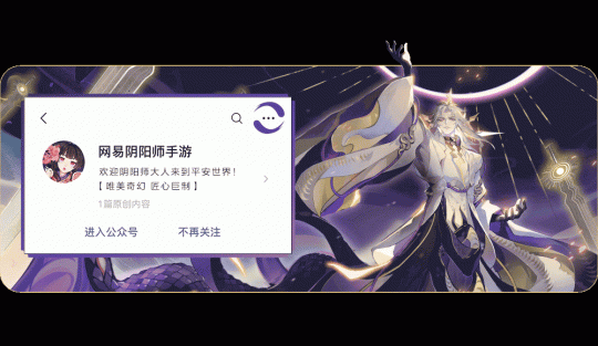 凰羽霓裳 仙音袅袅《阴阳师》花鸟卷花合战新皮肤上线