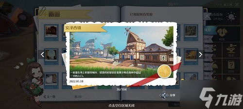 《诺亚之心》奥尔梅克雨林风景点位置攻略