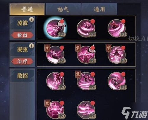 《庆余年手游》琴师技能搭配攻略