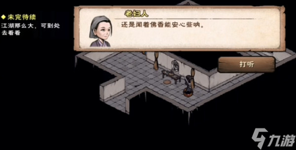 烟雨江湖虎丘塔任务怎么做 支线任务虎丘塔完成攻略
