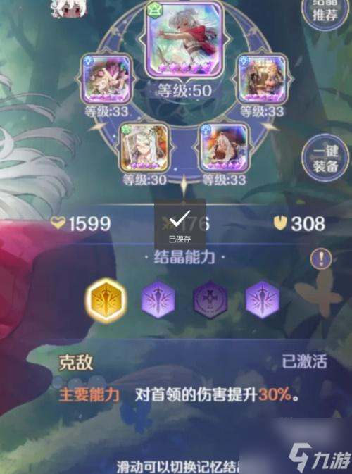 瑪娜希斯回響法露露結(jié)晶選擇攻略