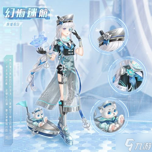 奇迹暖暖幻海迷途答案是什么？奇妙侦探社2022幻海迷途活动攻略