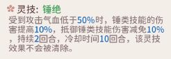 《我的門派》器靈寶寶靈技有哪些？器靈寶寶靈技一覽