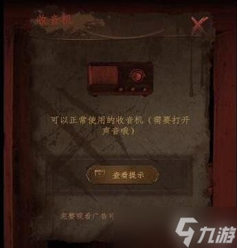 《情棺》第七章怎么过？