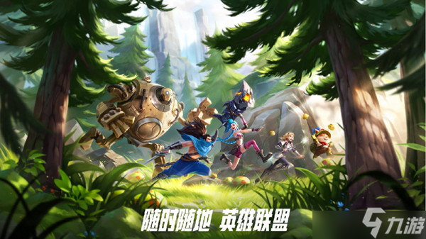 英雄联盟LOL手游闪退登不进去怎么解决？LOL手游闪退登不进去异常原因分析与解决方法推荐