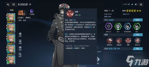 《诺亚之心》马德兰解析 幻灵马德兰介绍